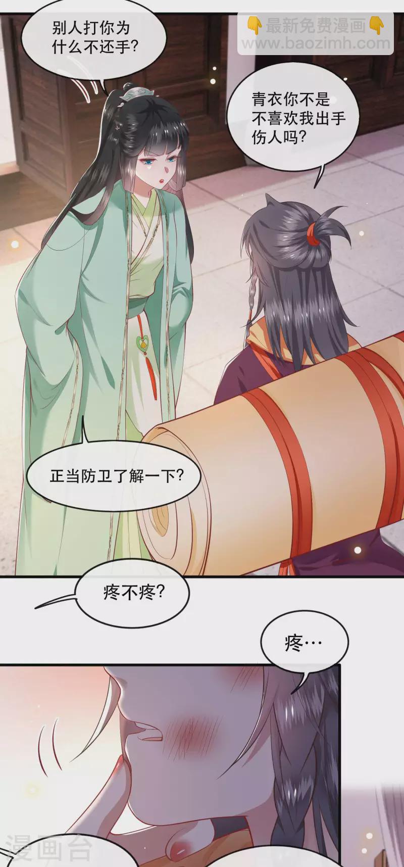 第82话 本王是她的未婚夫！-第89话