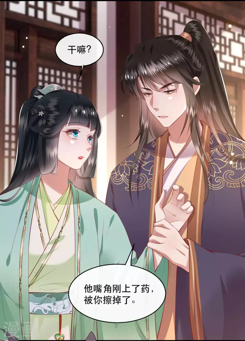 第82话 本王是她的未婚夫！-第89话