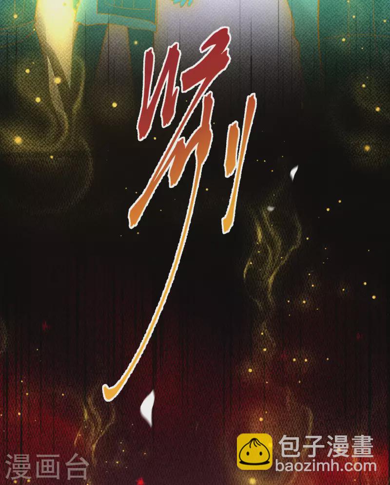 第84话 敢动他，老娘吞了你！(1/2)-第91话