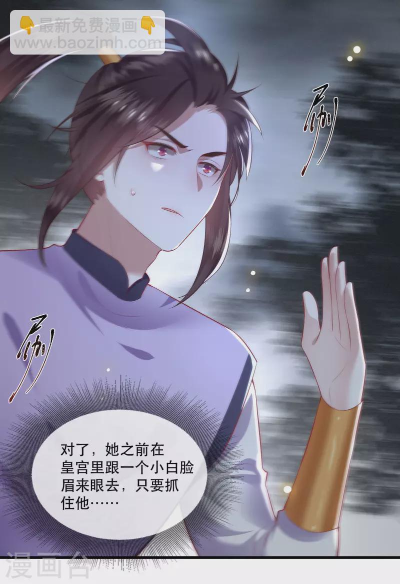第84话 敢动他，老娘吞了你！(1/2)-第91话
