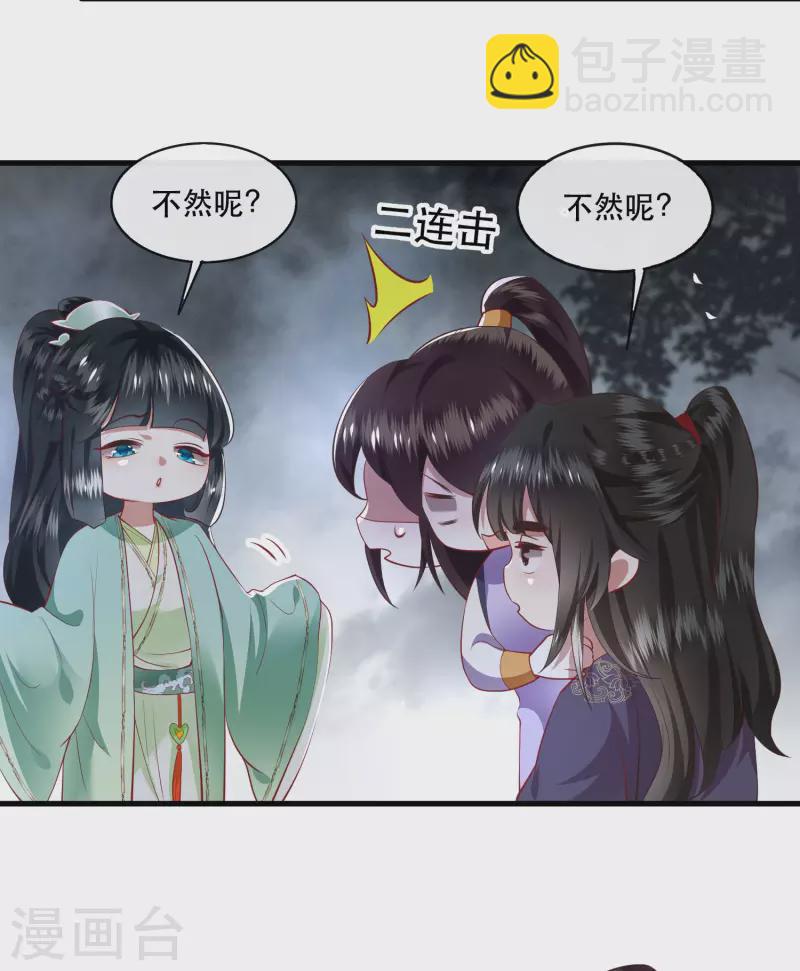 第84话 敢动他，老娘吞了你！(1/2)-第91话