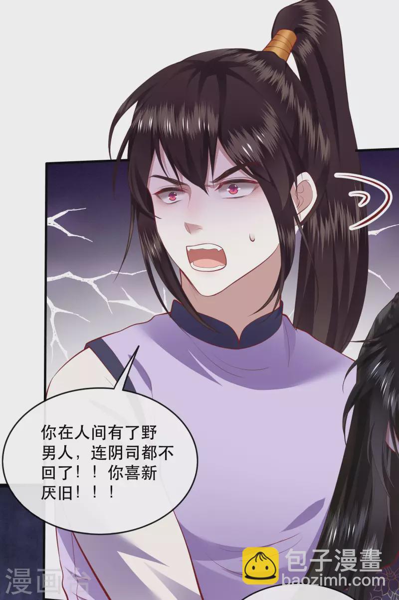 第84话 敢动他，老娘吞了你！(1/2)-第91话