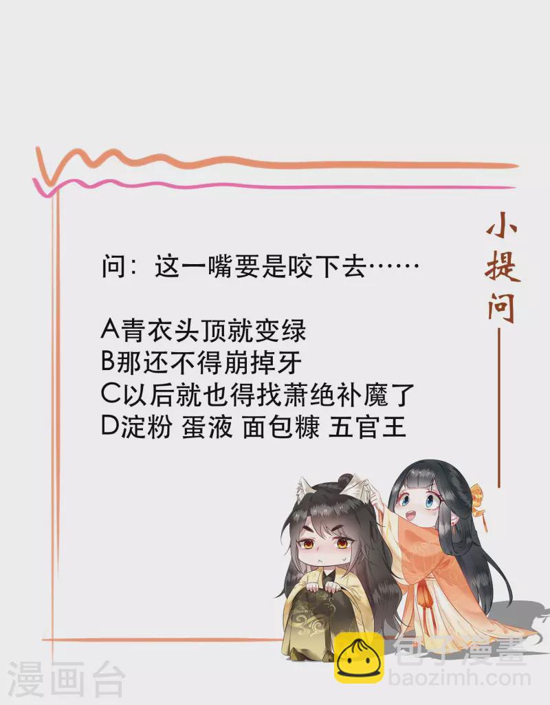 第84话 敢动他，老娘吞了你！(1/2)-第91话