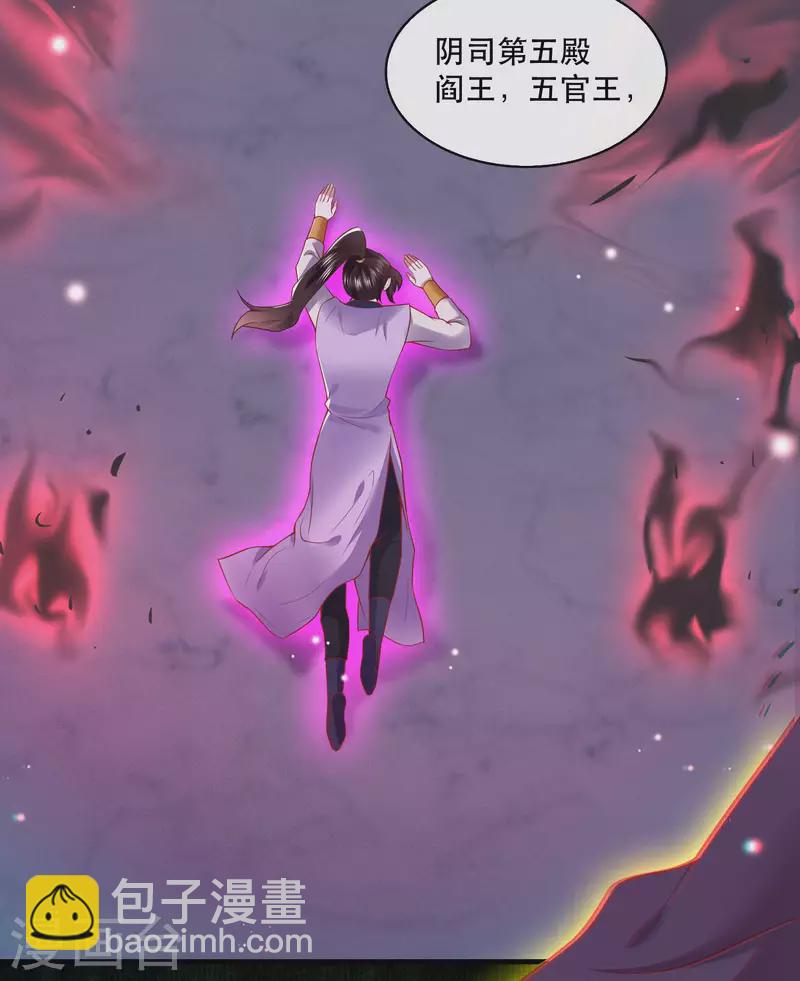 第86话 做一辈子凡人吧！(1/2)-第93话