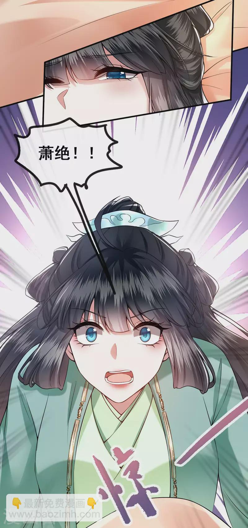 第86话 做一辈子凡人吧！(1/2)-第93话
