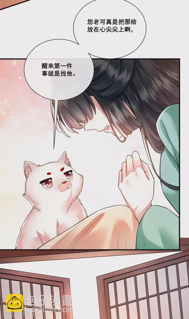 第86话 做一辈子凡人吧！(1/2)-第93话