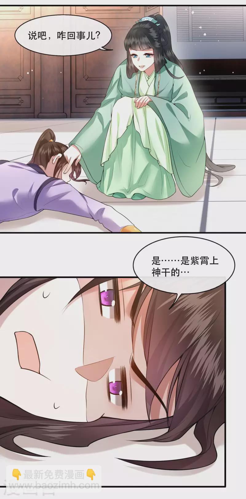 第86话 做一辈子凡人吧！(1/2)-第93话
