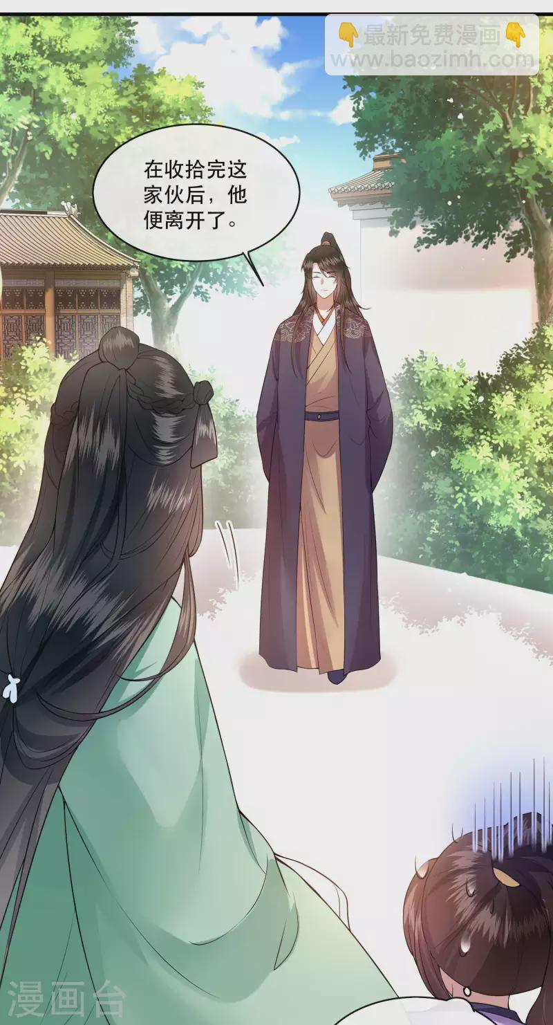 第86话 做一辈子凡人吧！(1/2)-第93话