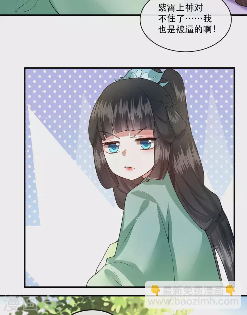 第86话 做一辈子凡人吧！(1/2)-第93话