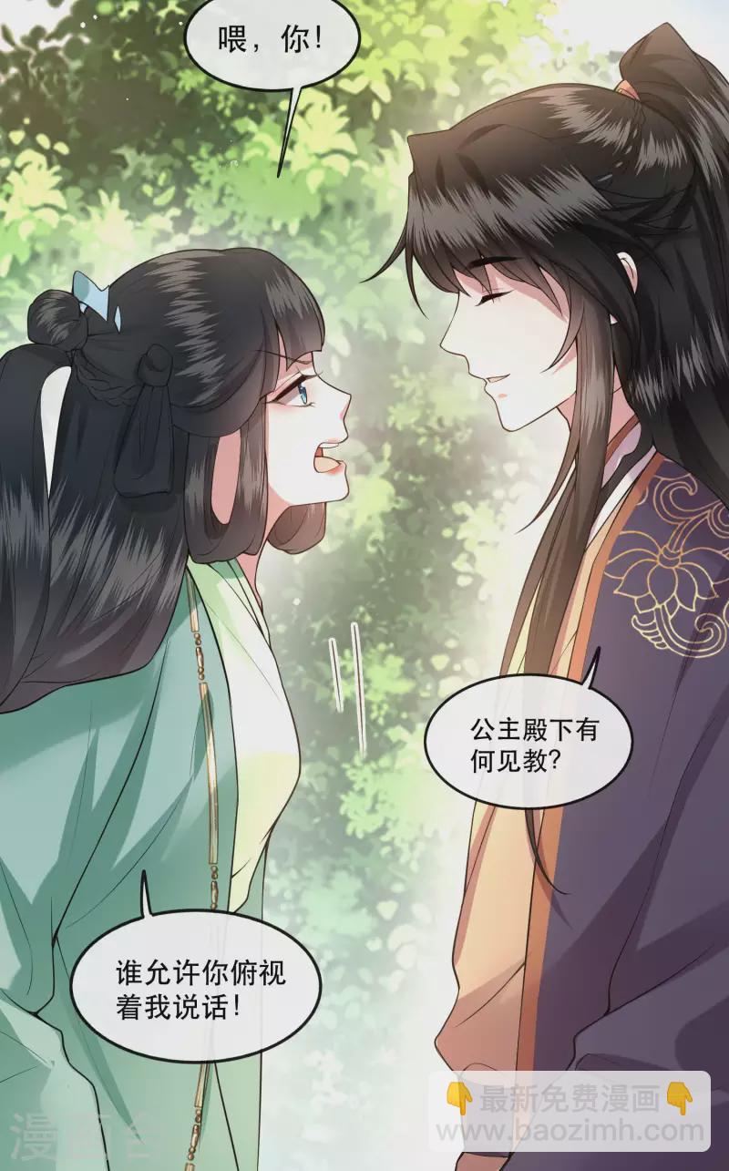 第86话 做一辈子凡人吧！(1/2)-第93话