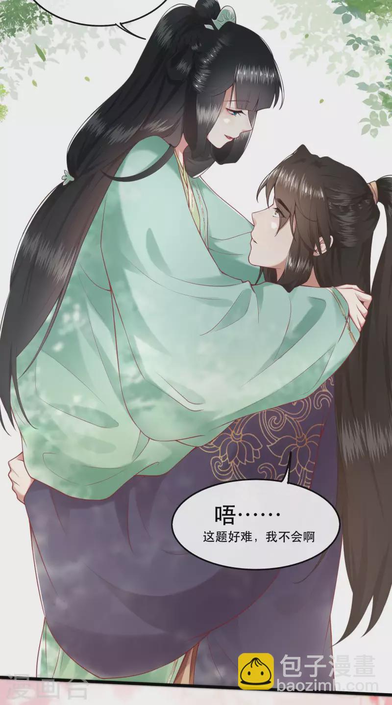 第86话 做一辈子凡人吧！(1/2)-第93话