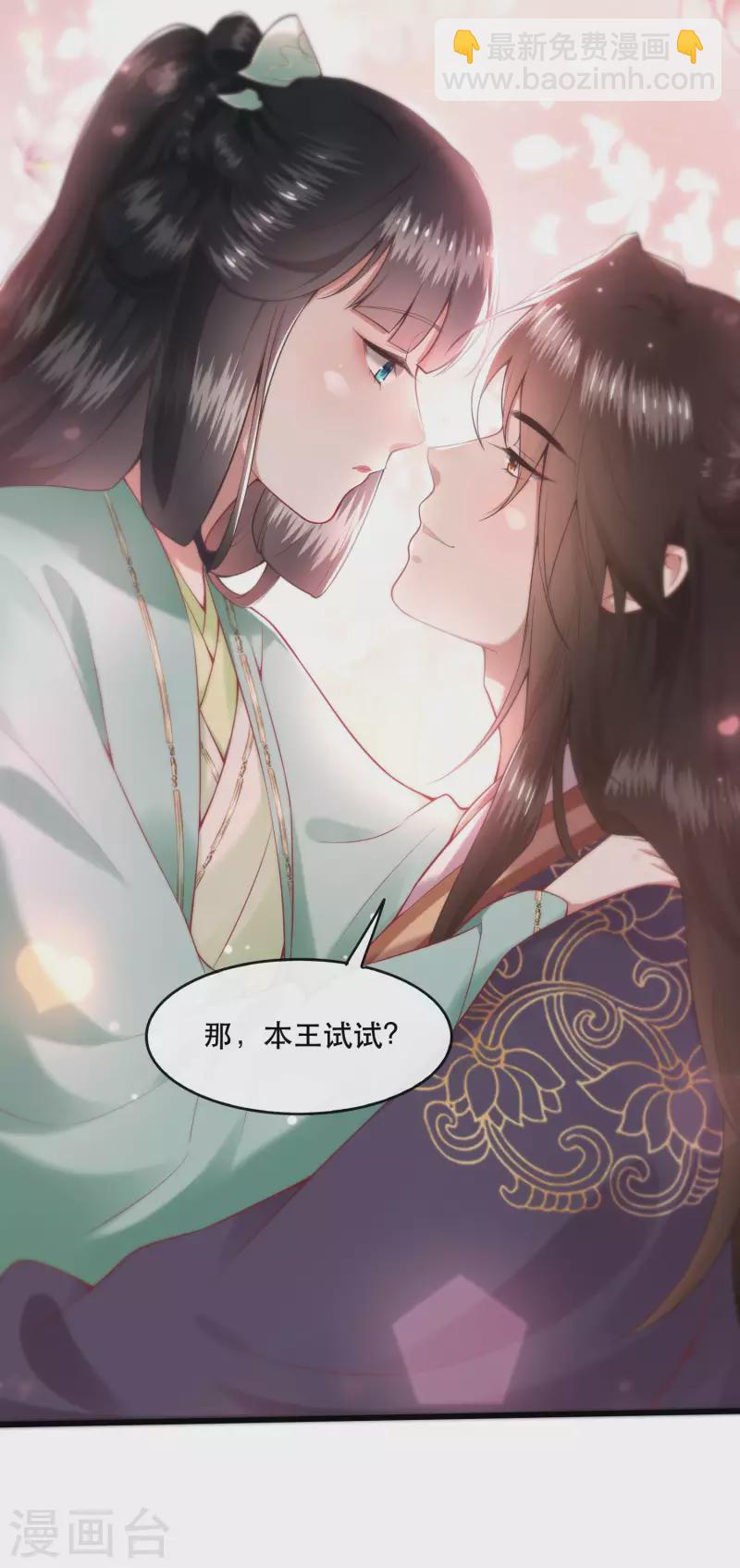 第86话 做一辈子凡人吧！(1/2)-第93话