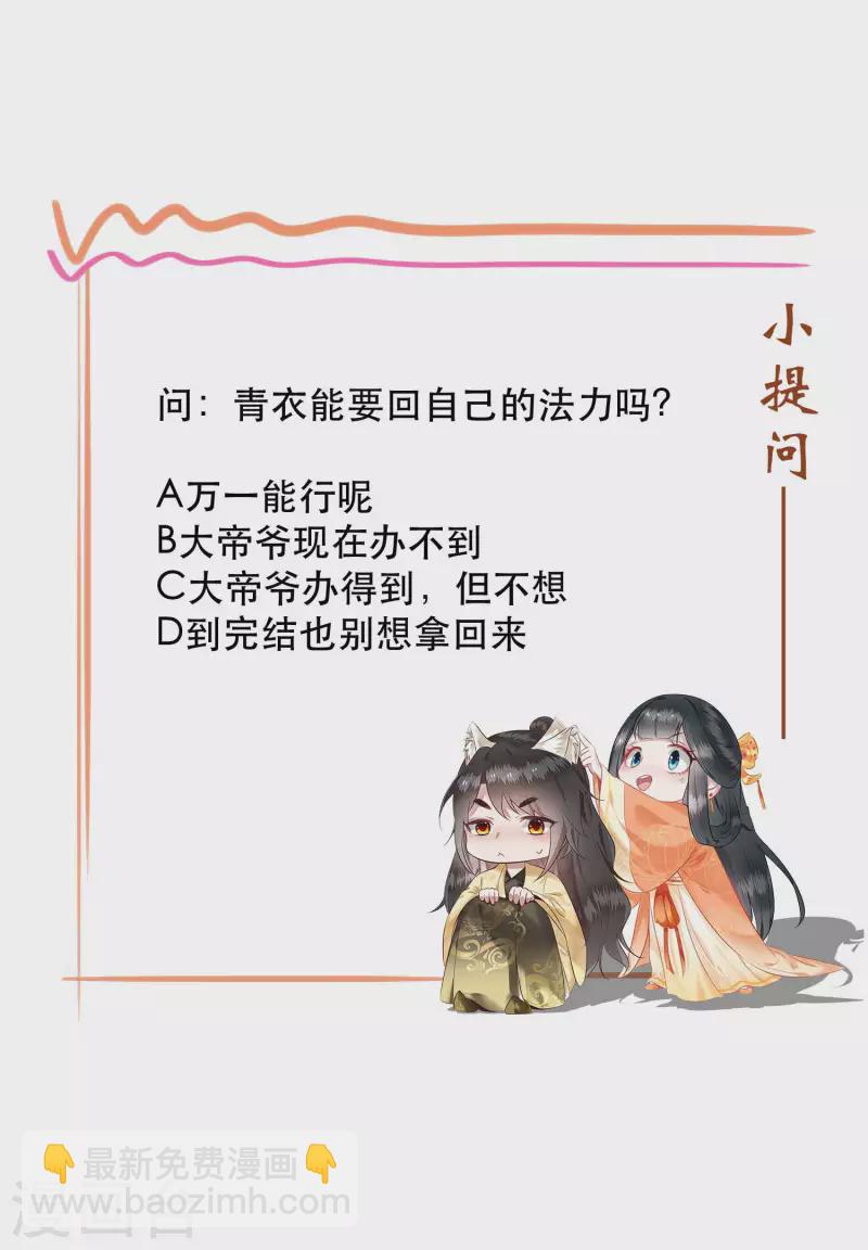 第86话 做一辈子凡人吧！(1/2)-第93话