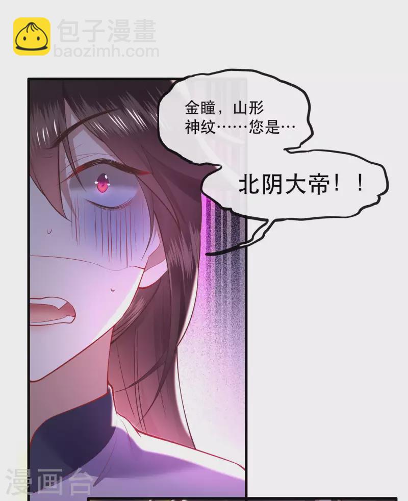 第86话 做一辈子凡人吧！(1/2)-第93话