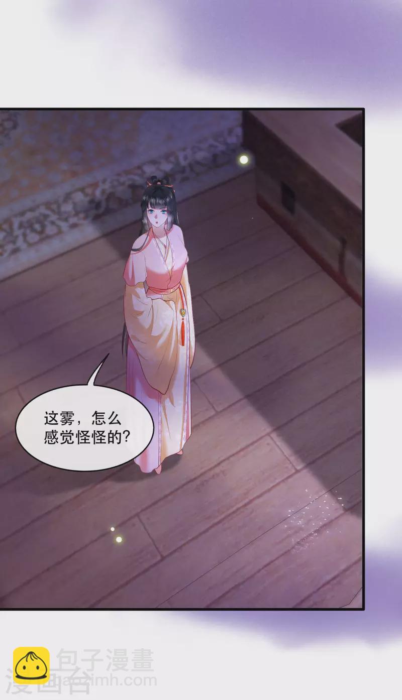 第88话 叫我主人？(1/2)-第95话