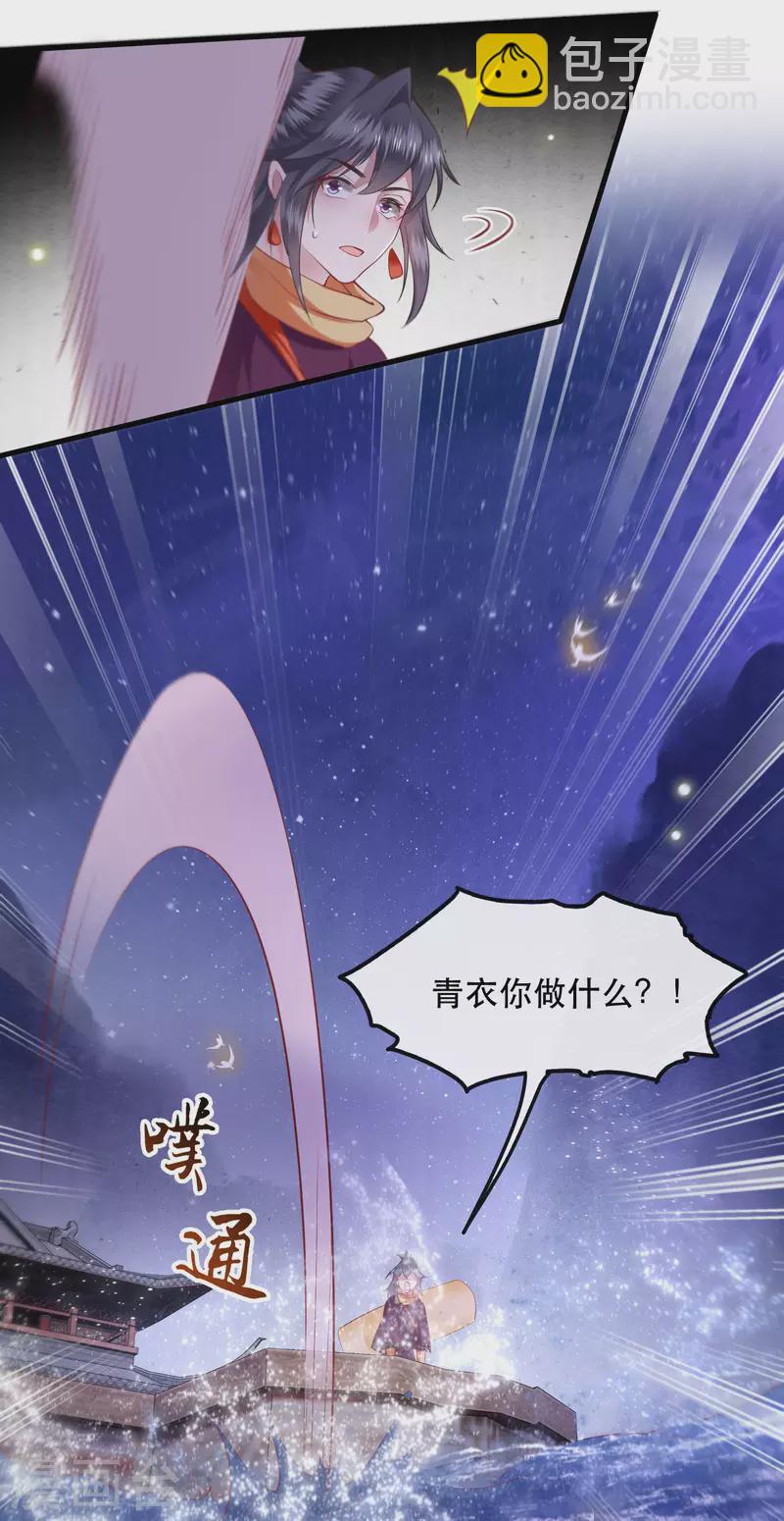 第88话 叫我主人？(1/2)-第95话