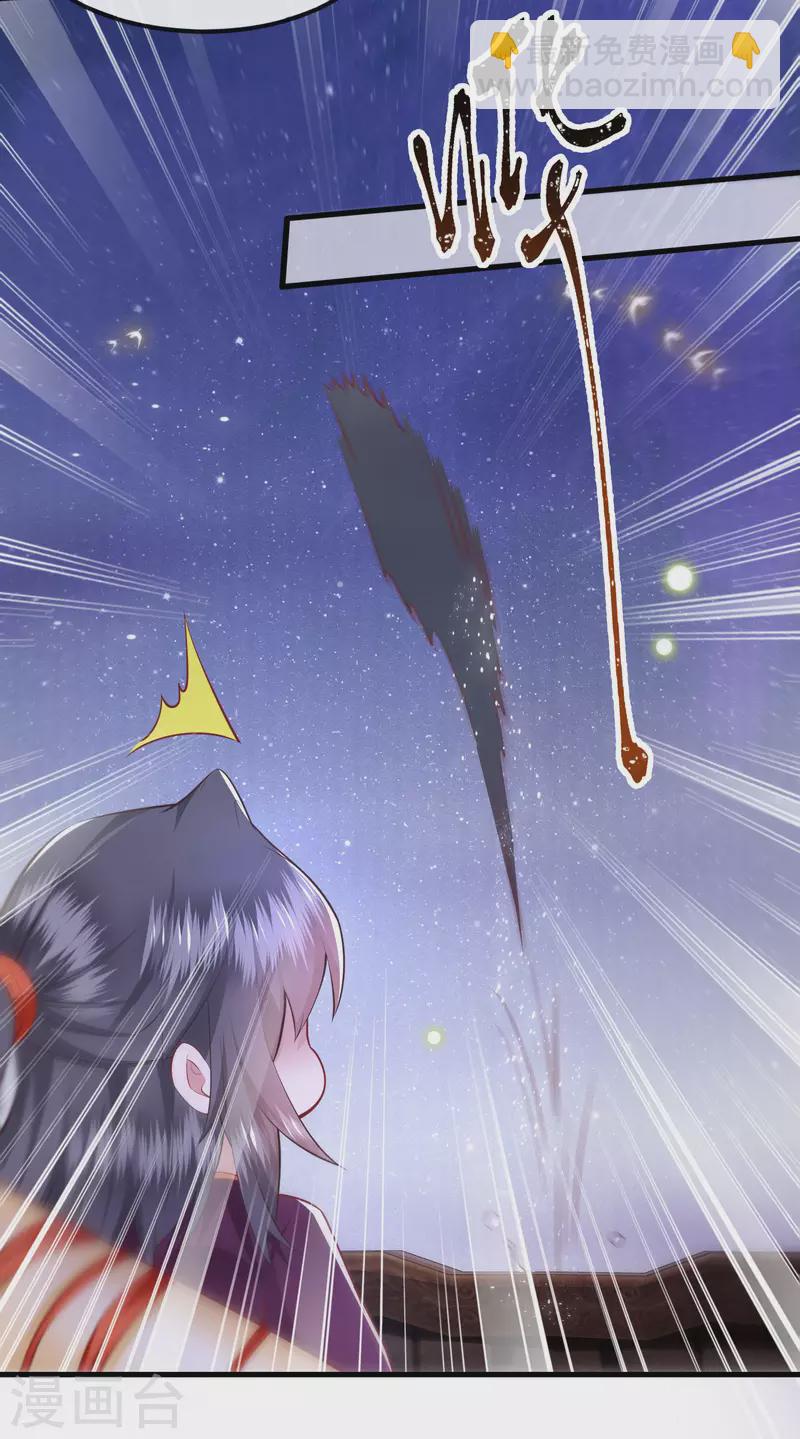 第88话 叫我主人？(1/2)-第95话