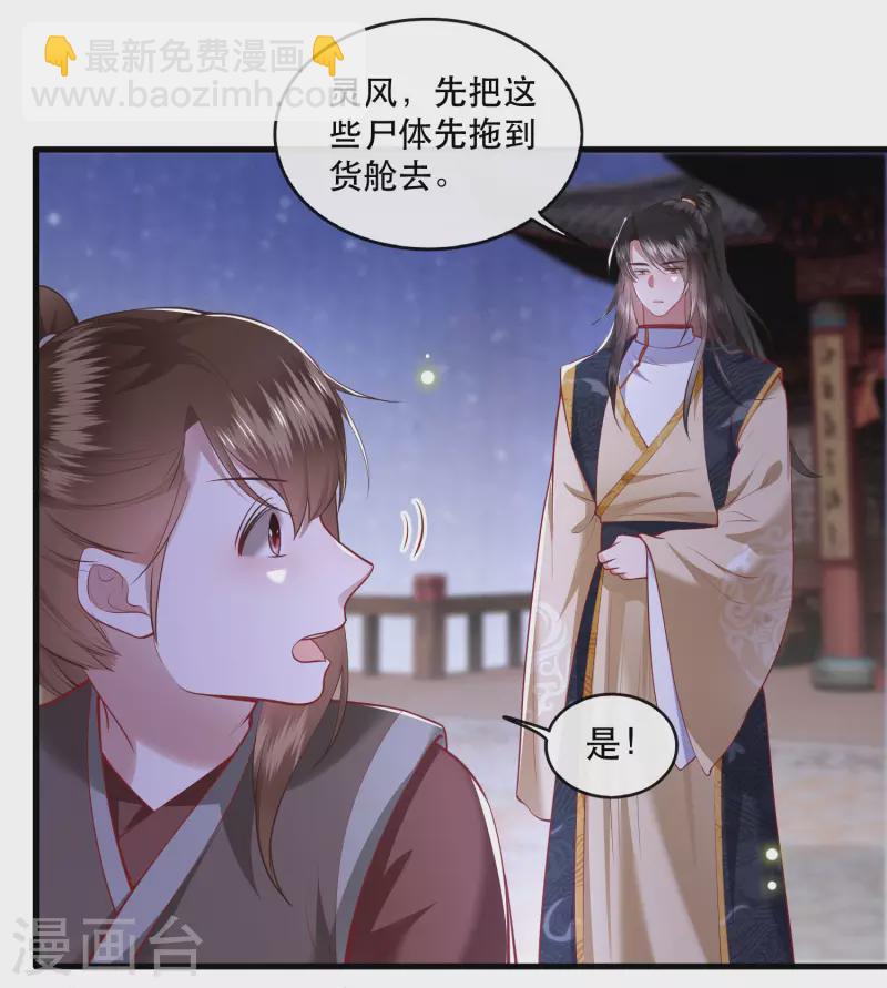 第88话 叫我主人？(1/2)-第95话