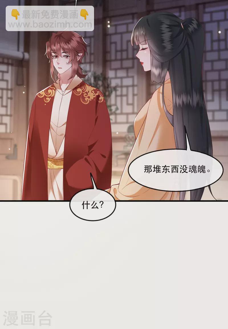 第88话 叫我主人？(1/2)-第95话