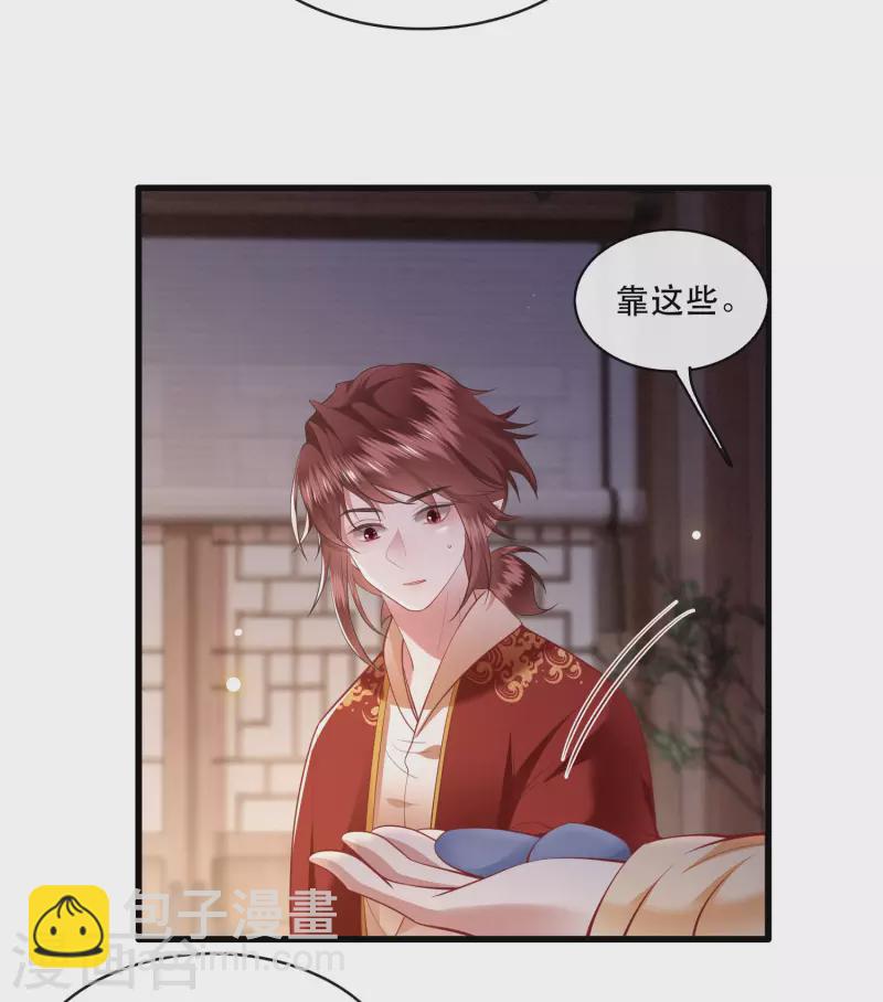 第88话 叫我主人？(1/2)-第95话