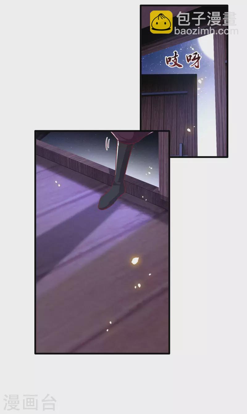 第88话 叫我主人？(1/2)-第95话