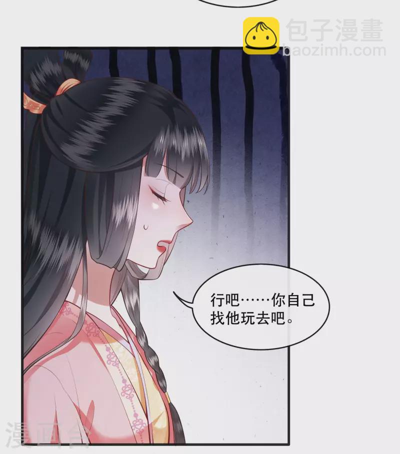 第88话 叫我主人？(1/2)-第95话