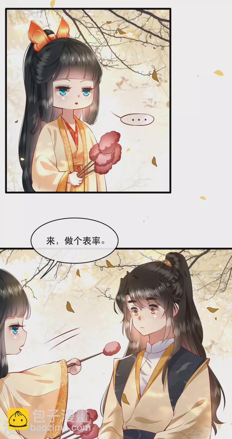 第90话 一人一个，吃完上路！-第97话