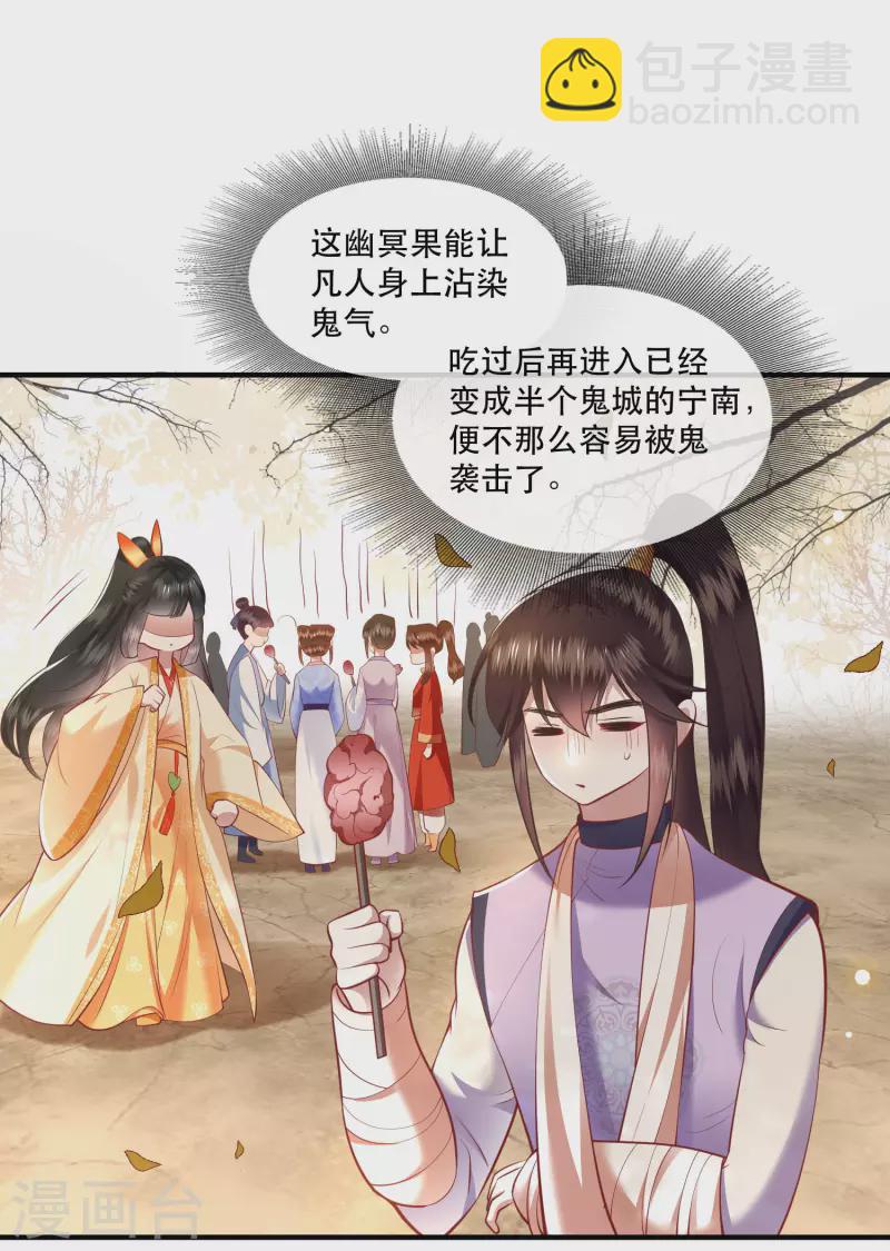 第90话 一人一个，吃完上路！-第97话