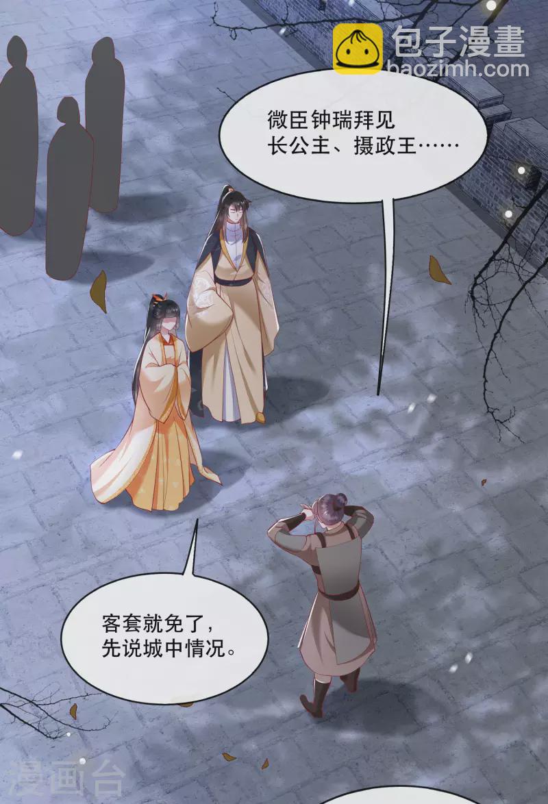 第90话 一人一个，吃完上路！-第97话