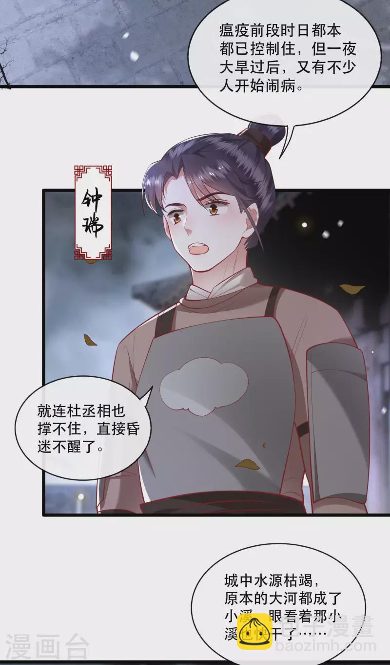 第90话 一人一个，吃完上路！-第97话
