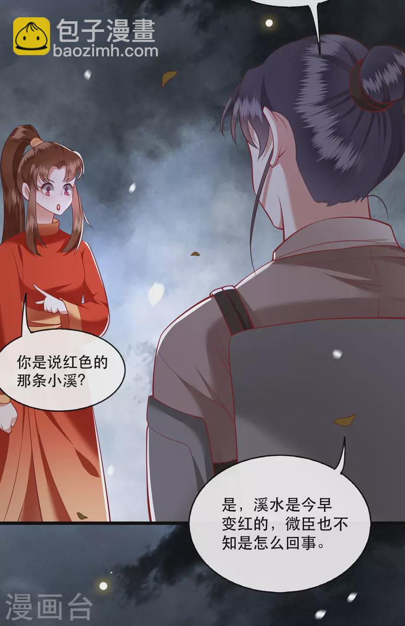 第90话 一人一个，吃完上路！-第97话