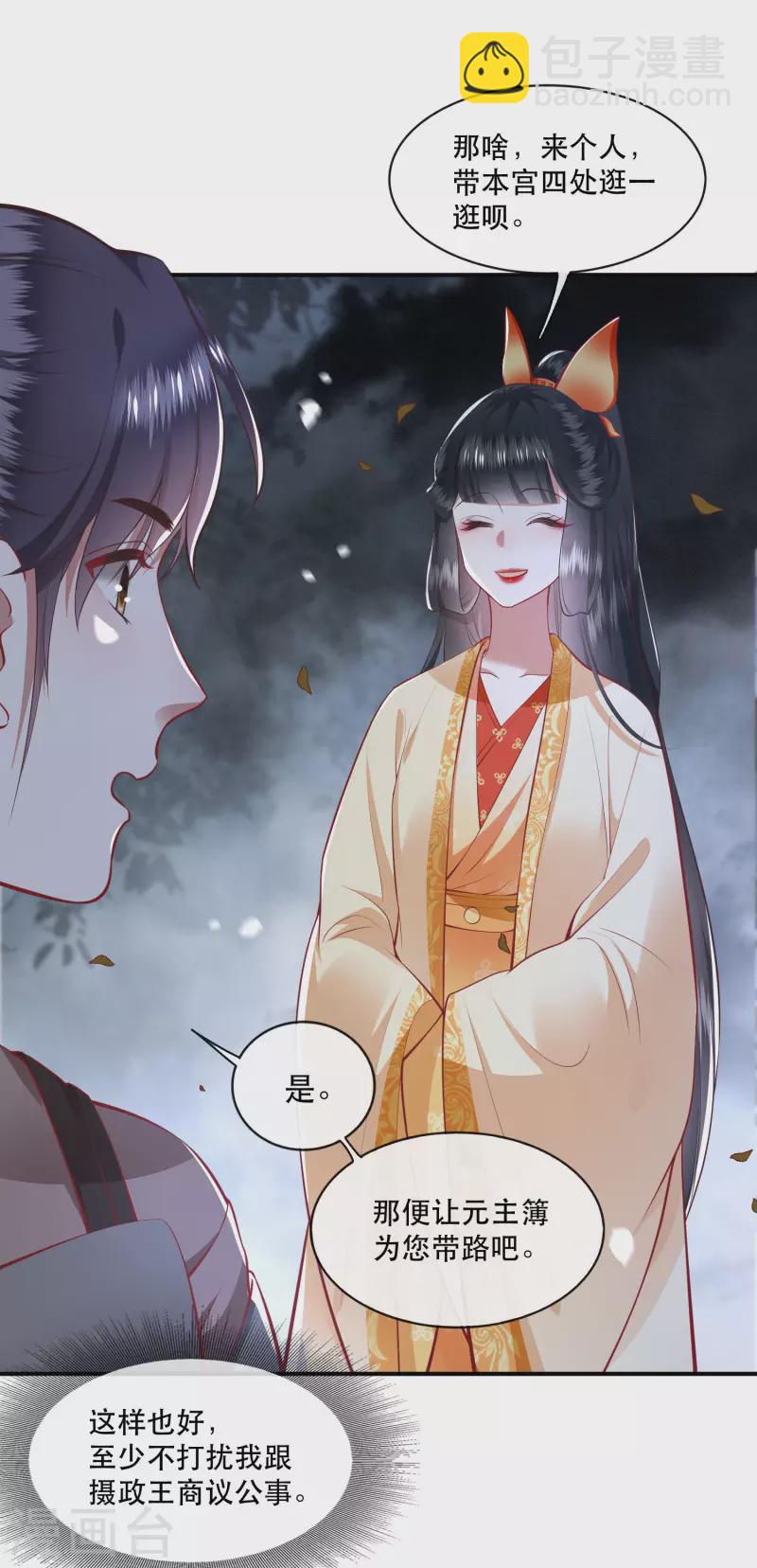 第90话 一人一个，吃完上路！-第97话