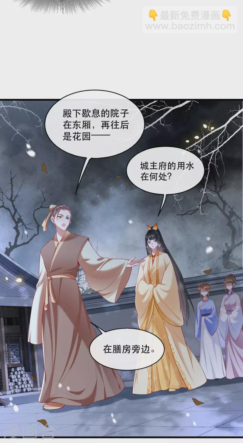 第90话 一人一个，吃完上路！-第97话