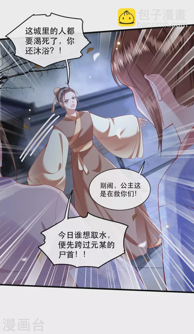 第90话 一人一个，吃完上路！-第97话