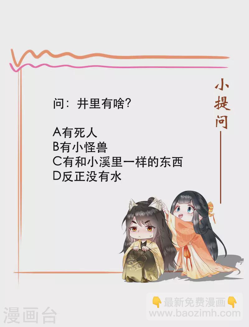 第90话 一人一个，吃完上路！-第97话
