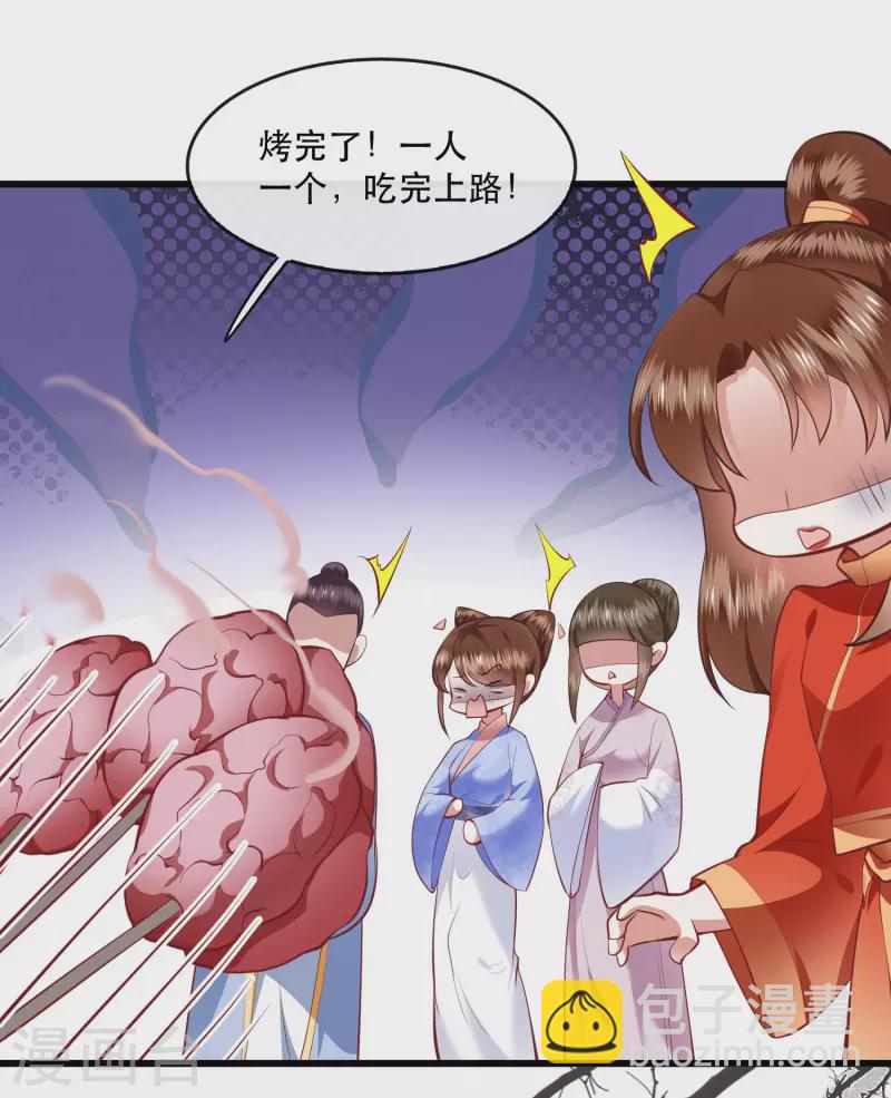 第90话 一人一个，吃完上路！-第97话