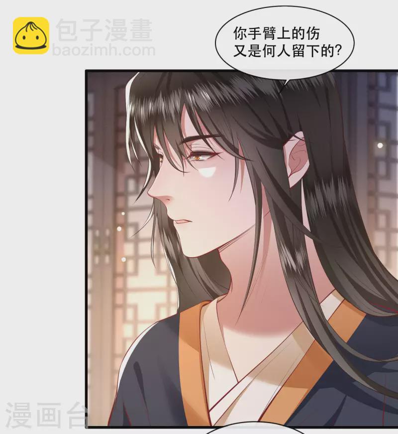 第92话 你是、北阴大帝！-第99话