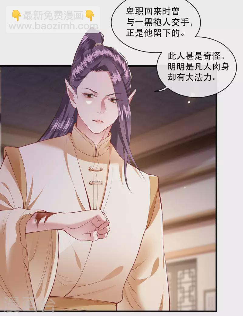 第92话 你是、北阴大帝！-第99话