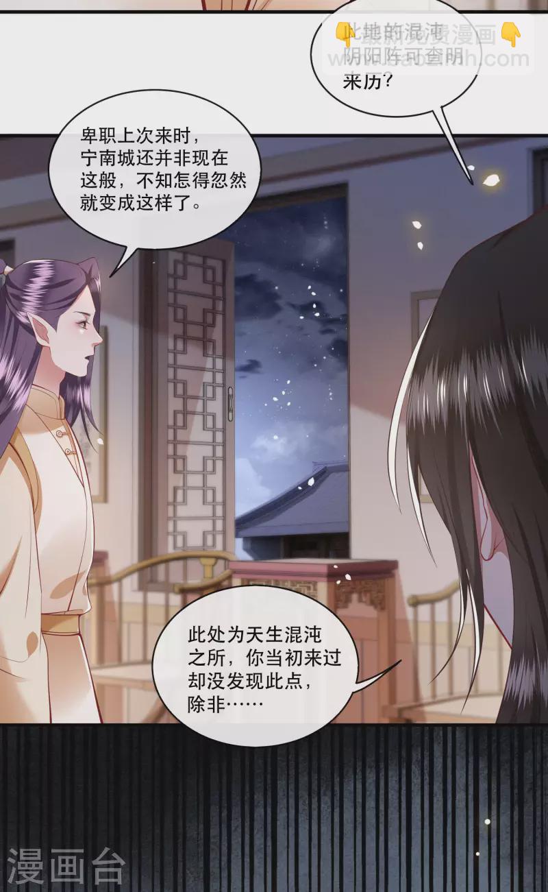 第92话 你是、北阴大帝！-第99话