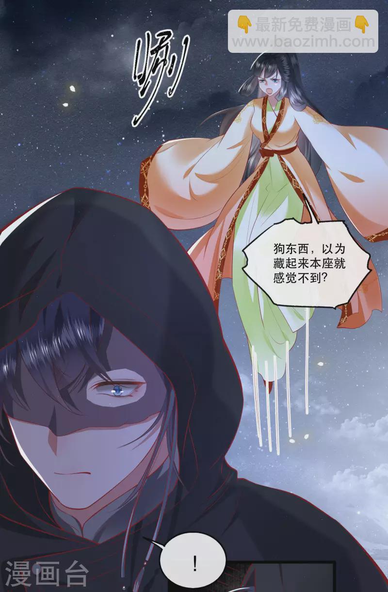 第92话 你是、北阴大帝！-第99话