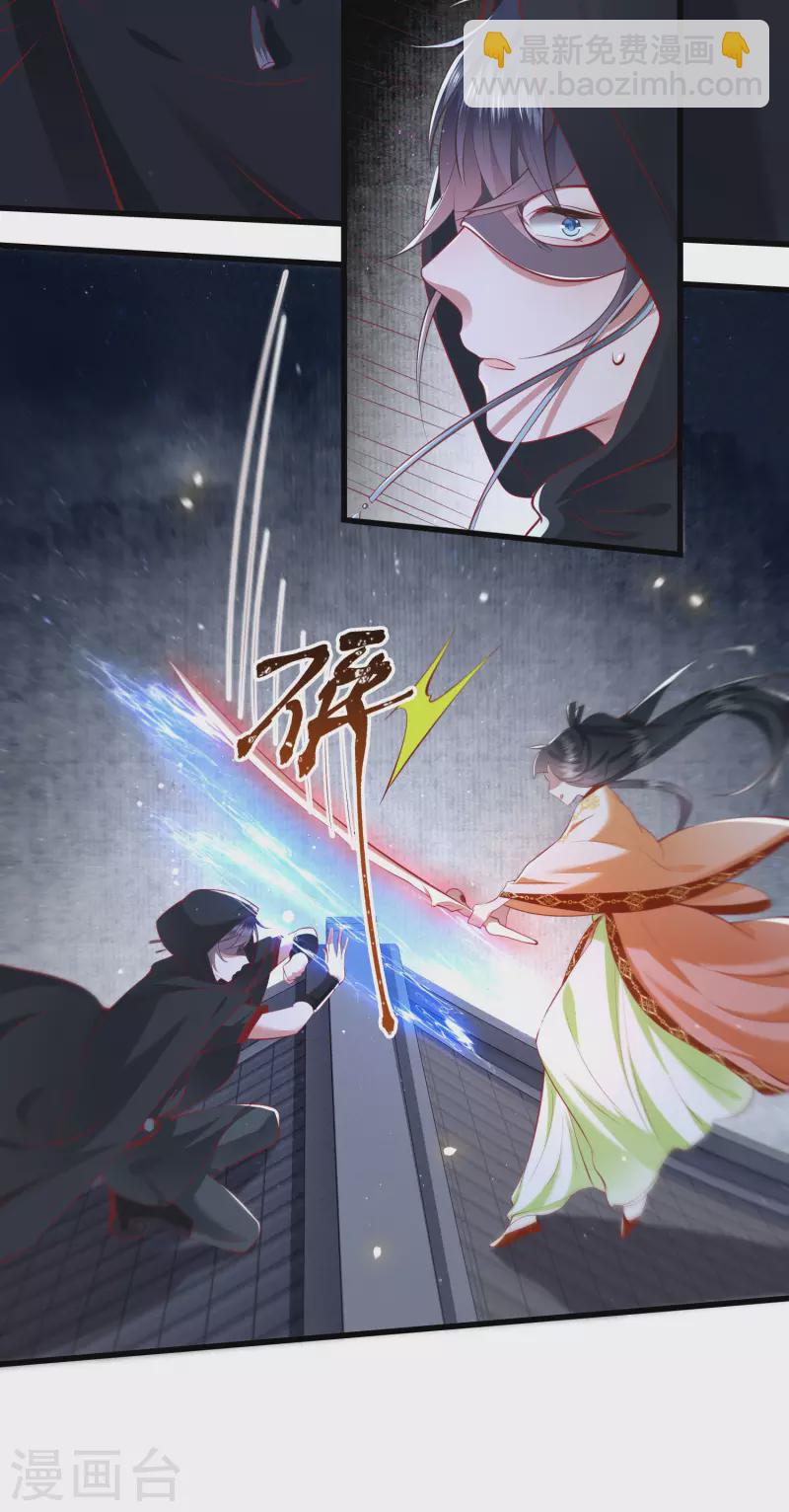 第92话 你是、北阴大帝！-第99话