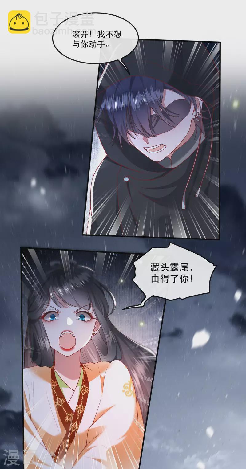 第92话 你是、北阴大帝！-第99话