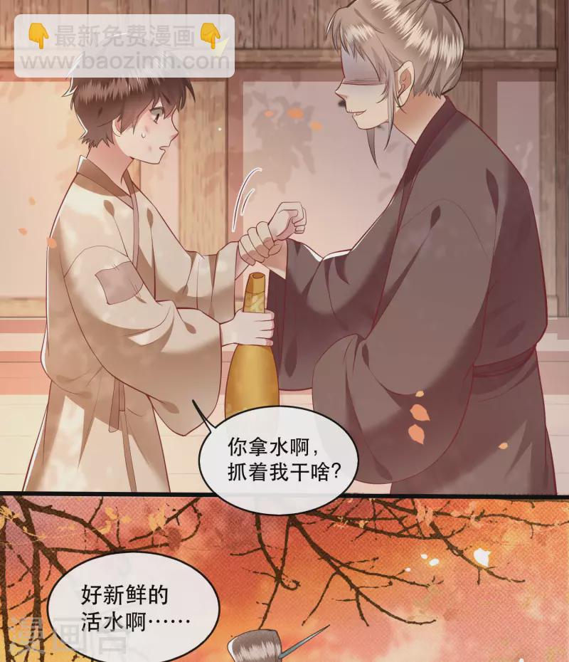 第92话 你是、北阴大帝！-第99话
