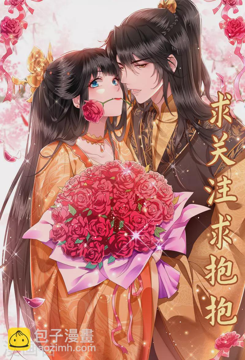 第92话 你是、北阴大帝！-第99话