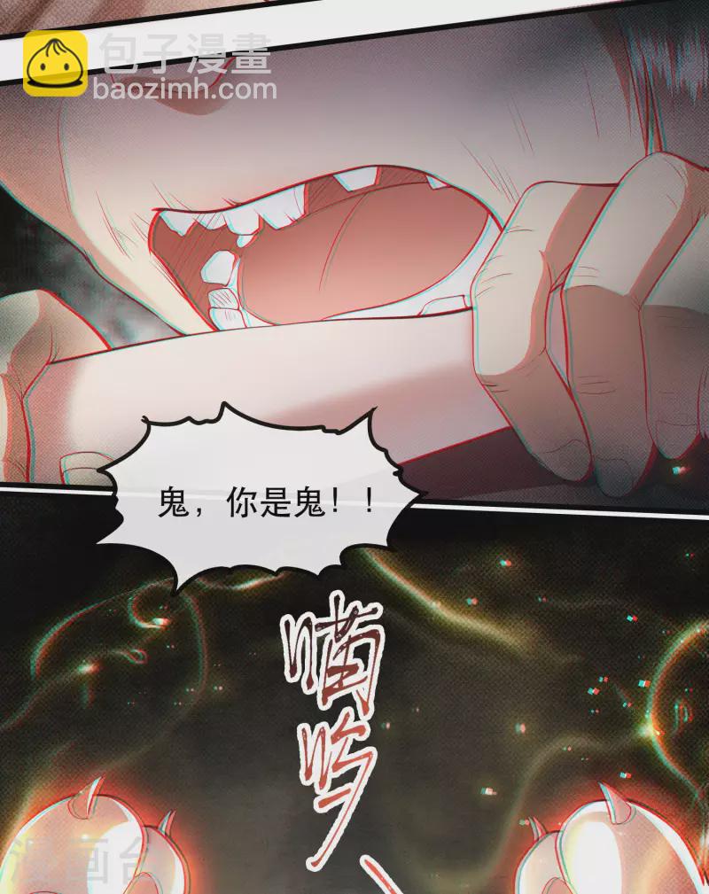 第92话 你是、北阴大帝！-第99话
