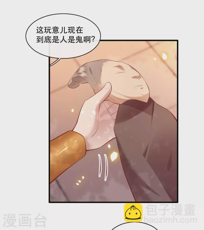 第92话 你是、北阴大帝！-第99话