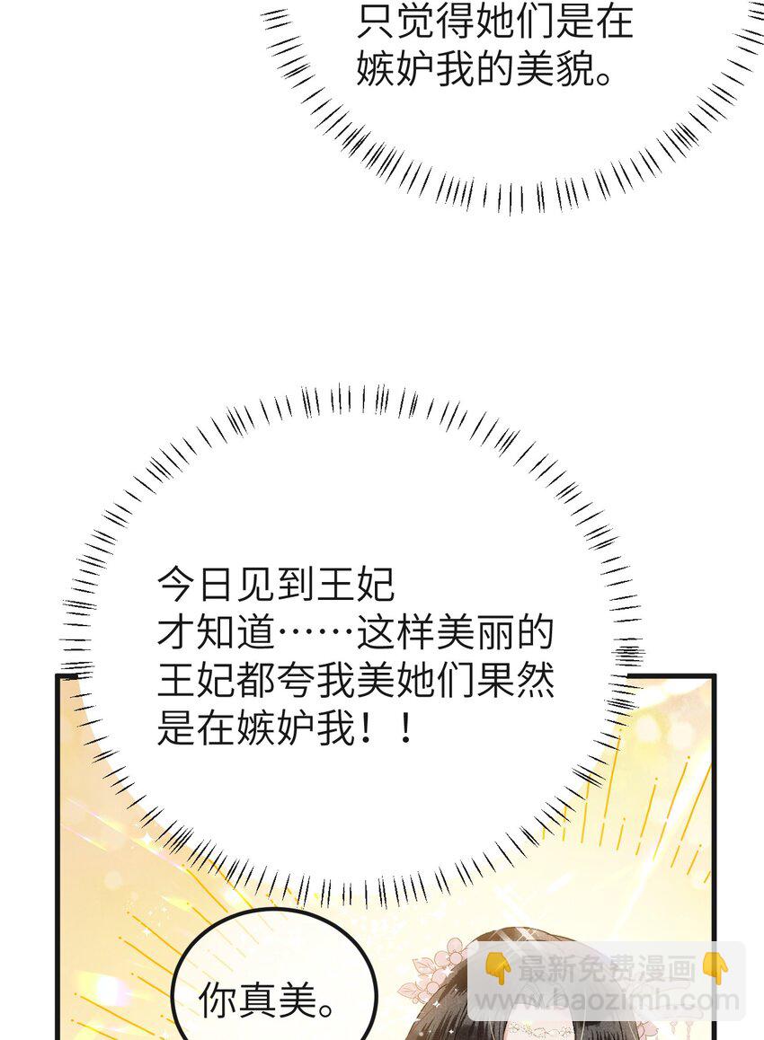 008 人间富贵花VS古板老管家(1/2)-第9话