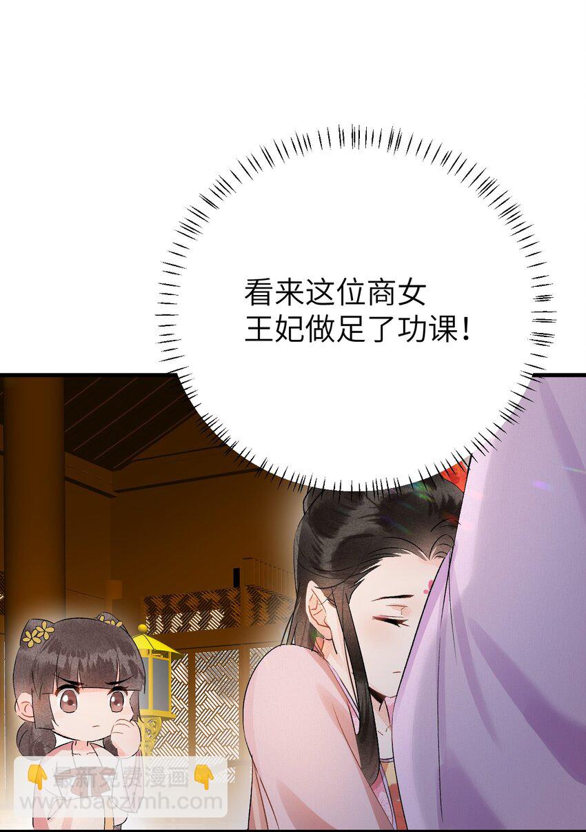008 人间富贵花VS古板老管家(1/2)-第9话