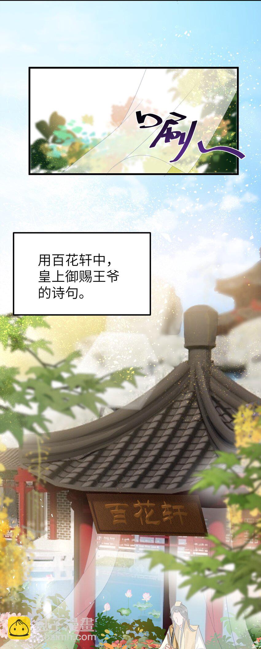 008 人间富贵花VS古板老管家(1/2)-第9话