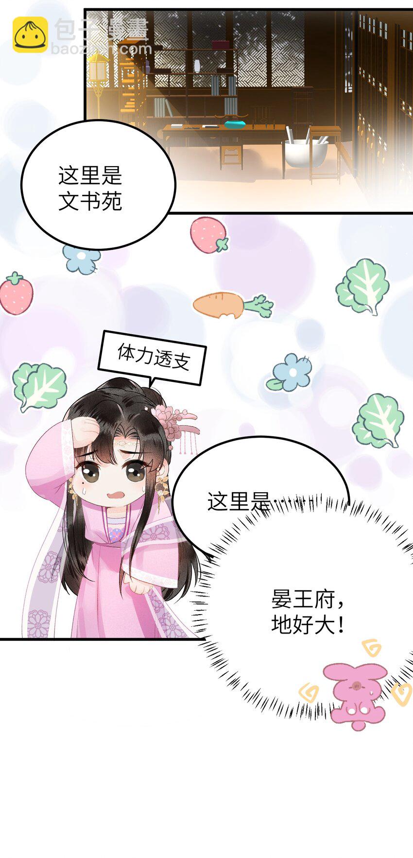 010 人生如戏全靠演戏(1/2)-第11话
